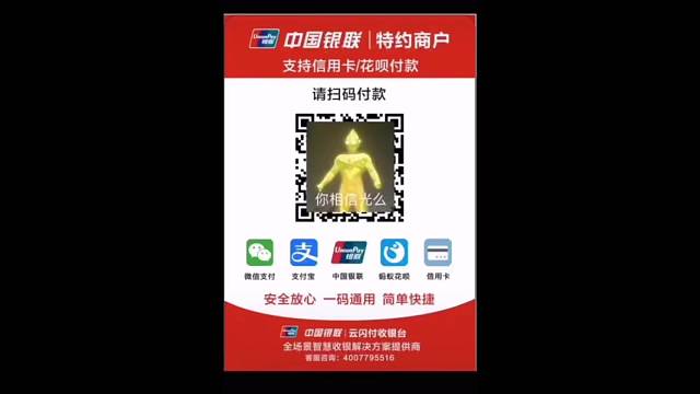云闪付收银台进件流程（最新版）