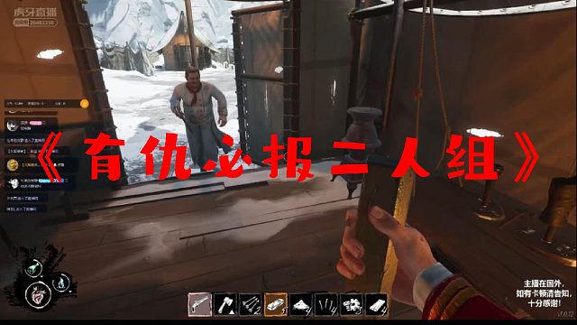我愿称他们为《有仇必报二人组》