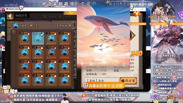 【记录】蟹蟹星空哥哥的十个扶摇！