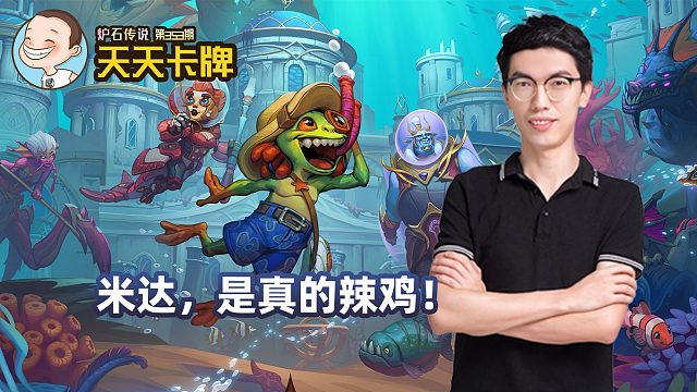 【天天卡牌】第353期 我竟然被一个七年前的卡组打爆了！？