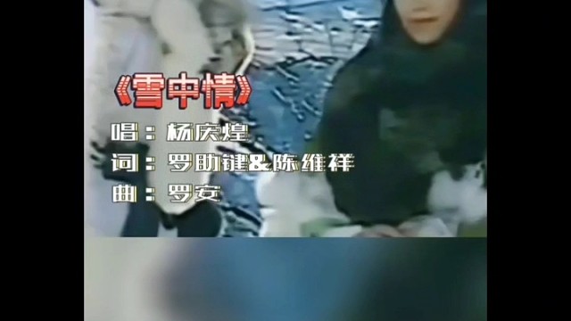 重温经典《雪山飞狐》