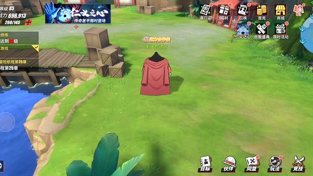 航海王热血航线直播回放