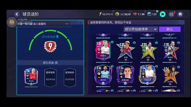 高效率进阶，不同号的进阶9集锦