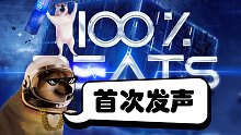 大事件，老板我要去太空了！