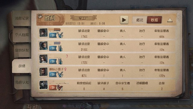 我很少能溜这么好耶