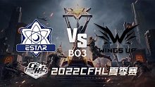 eStar vs WU CFHL夏季赛