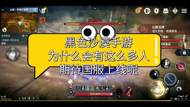 【黑色沙漠手游】一张图告诉你黑沙手游强在哪