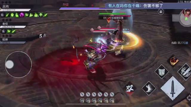 600万吕布极限过270