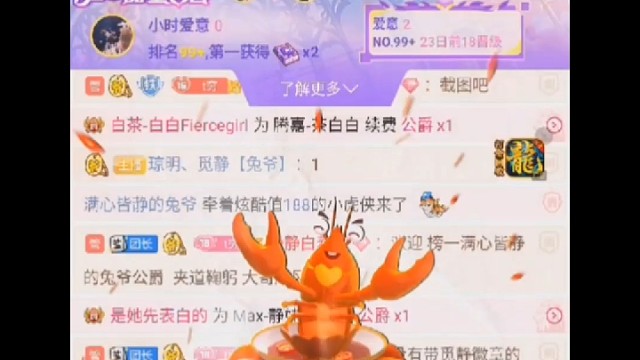 快乐的521呀，谢谢我大人的爆炒小龙虾和灯牌的告白[爱心][爱心]