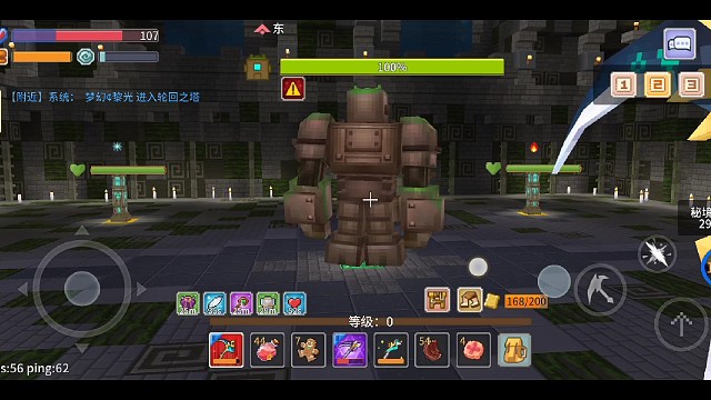 《奶块》轮回塔2层