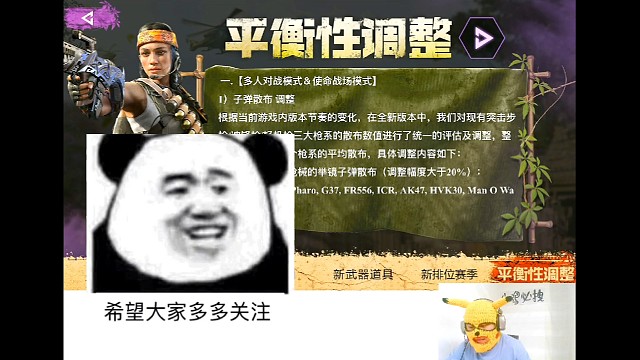 新版本平衡性调整无人机探测芯片大幅增强！MAC10削弱！