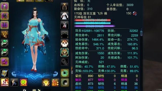 诛仙3 女玩家 涅羽+画影