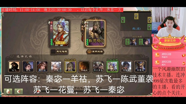 秦宓—羊祜V星徐晃—界曹真（上）