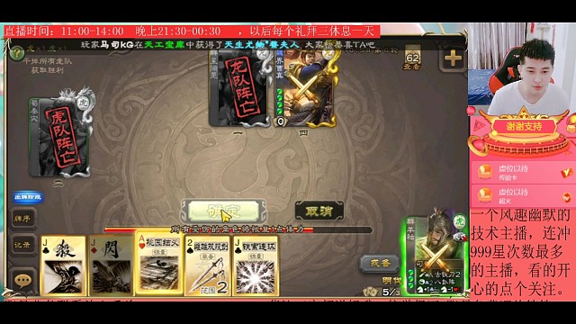 秦宓—羊祜V星徐晃—界曹真