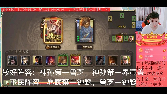 神孙策—界黄盖