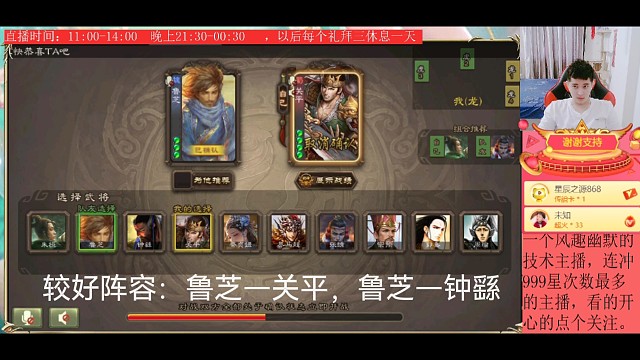 鲁芝—关平（翻车）