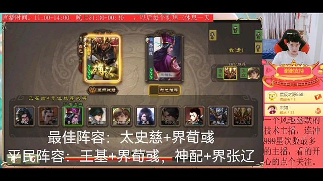 神太史慈—界荀彧