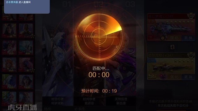 任意配置上王者