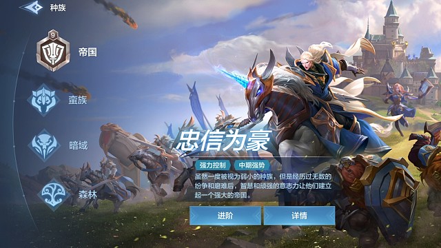 战争怒吼帝国简看