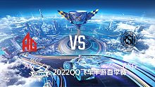 AG vs RSG_1_QQ飞车S联赛春季赛