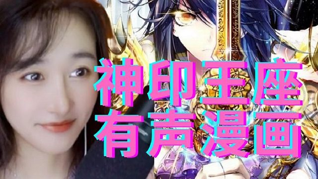 北楼的神印王座有声漫七（78-89）