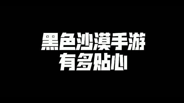 【黑色沙漠手游】买一送二？这游戏太值了！