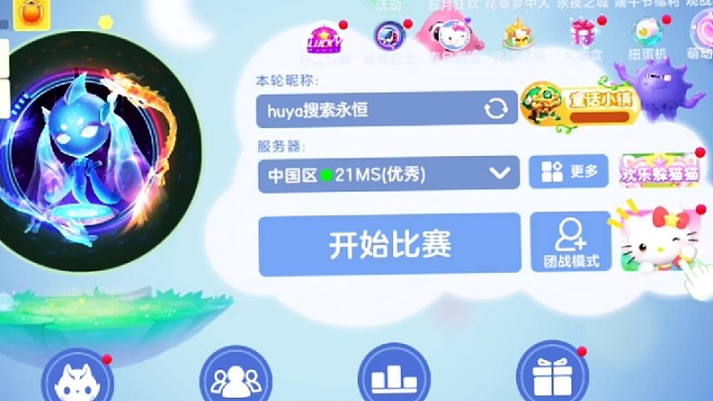 一起？
