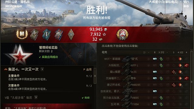 直播素材-《豹1，洲际公路》点打万伤。