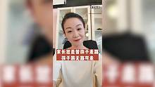 家长总是替孩子走路，孩子将无路可走