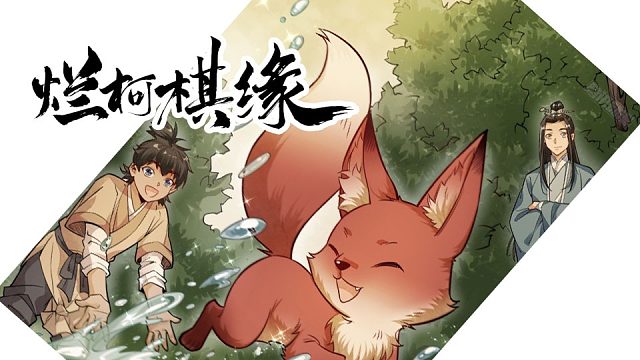 萌九#【烂柯棋缘】118-125/待更新