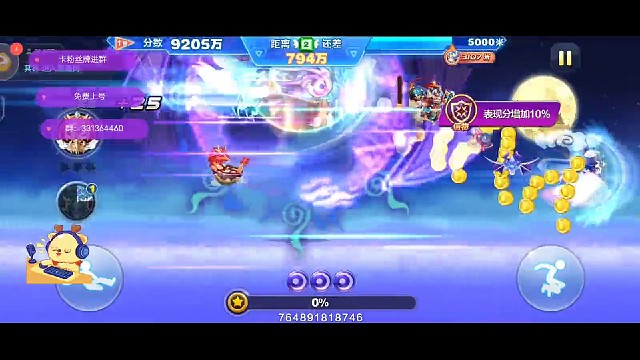 酷跑上号帮跑支持一下