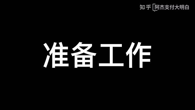 云闪付收银台商户--最新进件指南