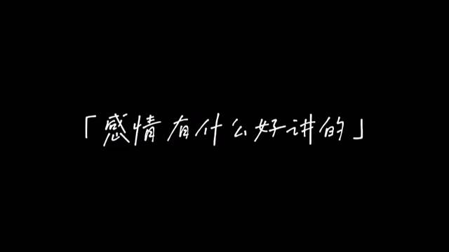 确实没什么可讲