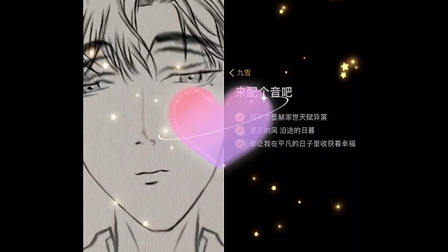 我的声音怪好听呢