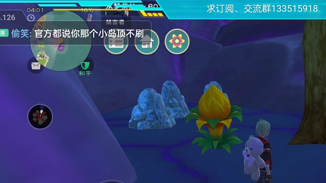 龙树岛跑夕阳花教程