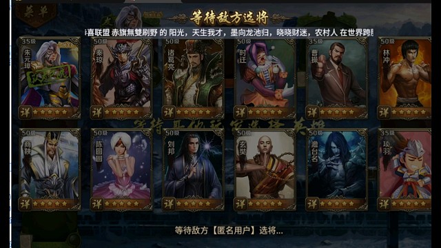 关键时刻林冲救命