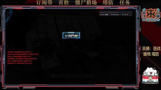 逆战保卫星海虫影