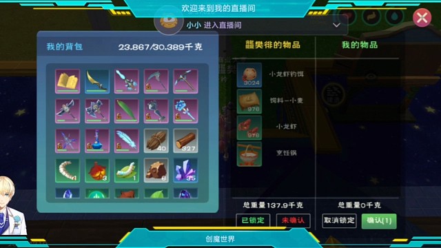 创魔—这就是朋友，刚回游，帮助了我不少，这就是友谊长存。