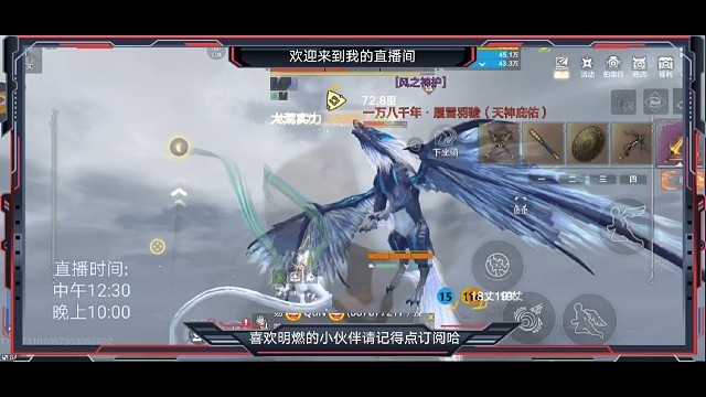 怒抢万年-履雪羽骏