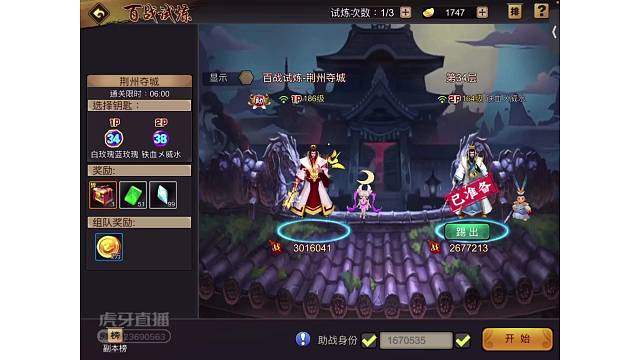 三国①专业百战攻略之徐庶无名剑
