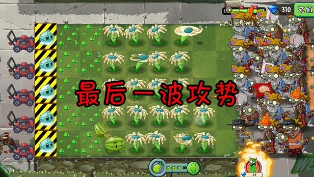 高级任务第5关还没通过？不是吧，啊sir！！！