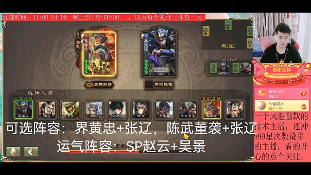 界满宠—界黄忠