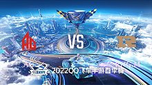 AG vs RNG.M_1_QQ飞车S联赛春季赛