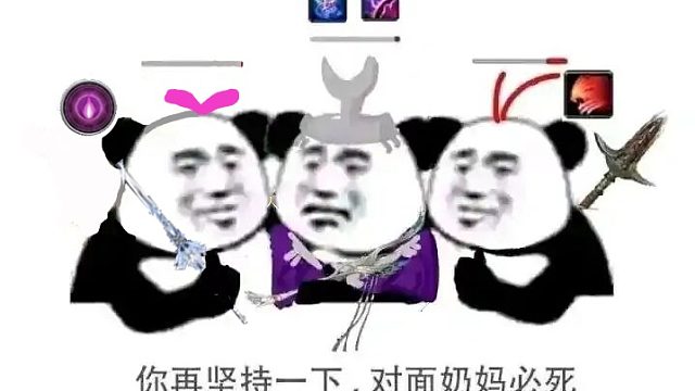 天策掐鸡-片段3