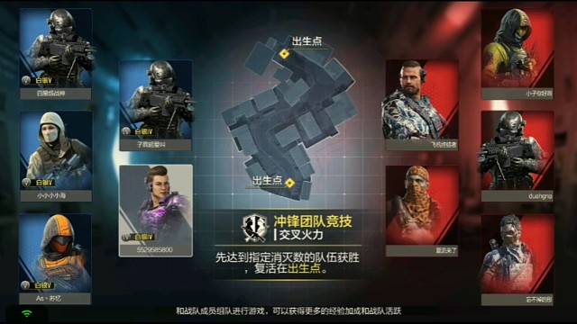 第一期排位冲锋团队竞技(交叉火力)