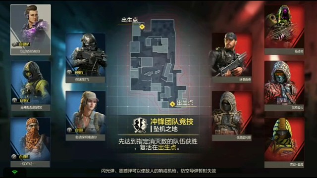 第二期排位冲锋团队竞技(坠机之地)