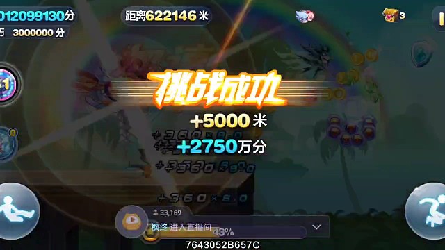 62万米！！