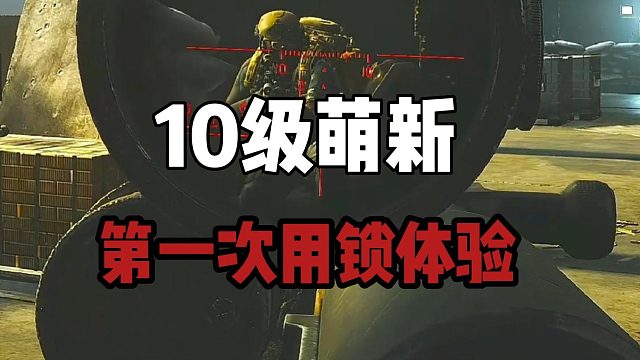 SKS烧火棍锁住了怎么办 《逃离塔科夫》