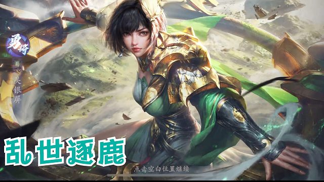 不评手游 - 乱世逐鹿