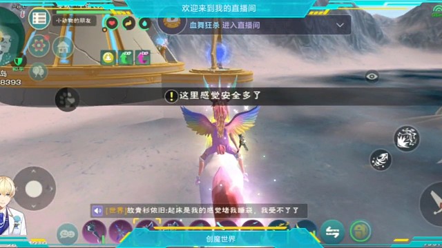 创造与魔法～日常